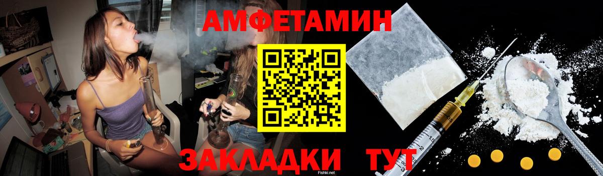 АМФЕТАМИН Premium Краснокаменск