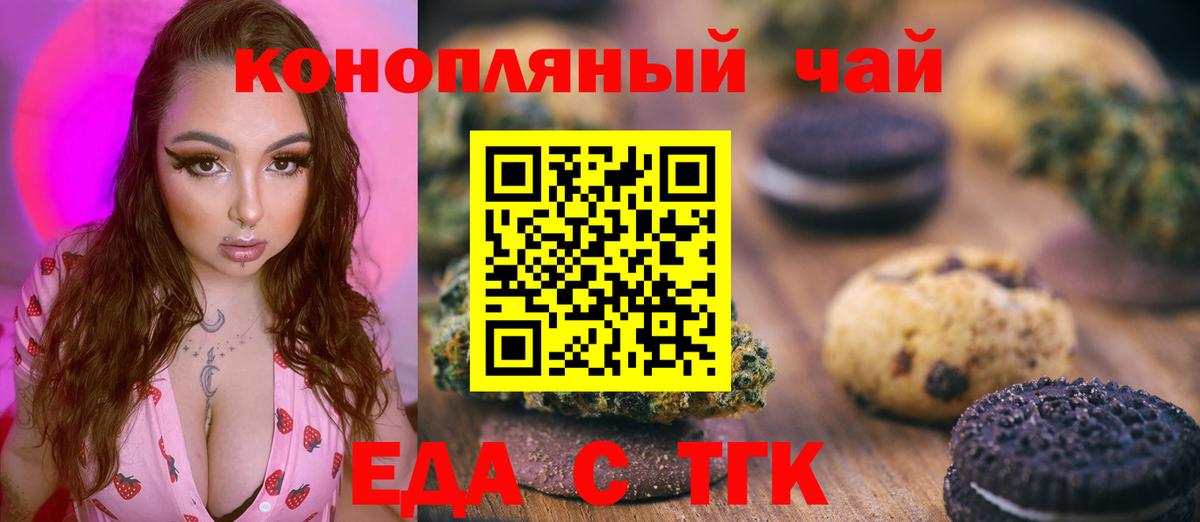Canna-Cookies конопля Краснокаменск