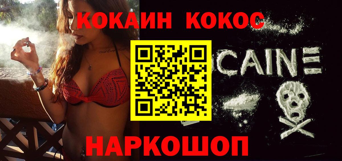 Cocaine Fish Scale Краснокаменск