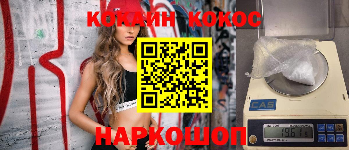 КОКАИН Перу  КОКАИН FishScale  Краснокаменск  Вход с VPN 