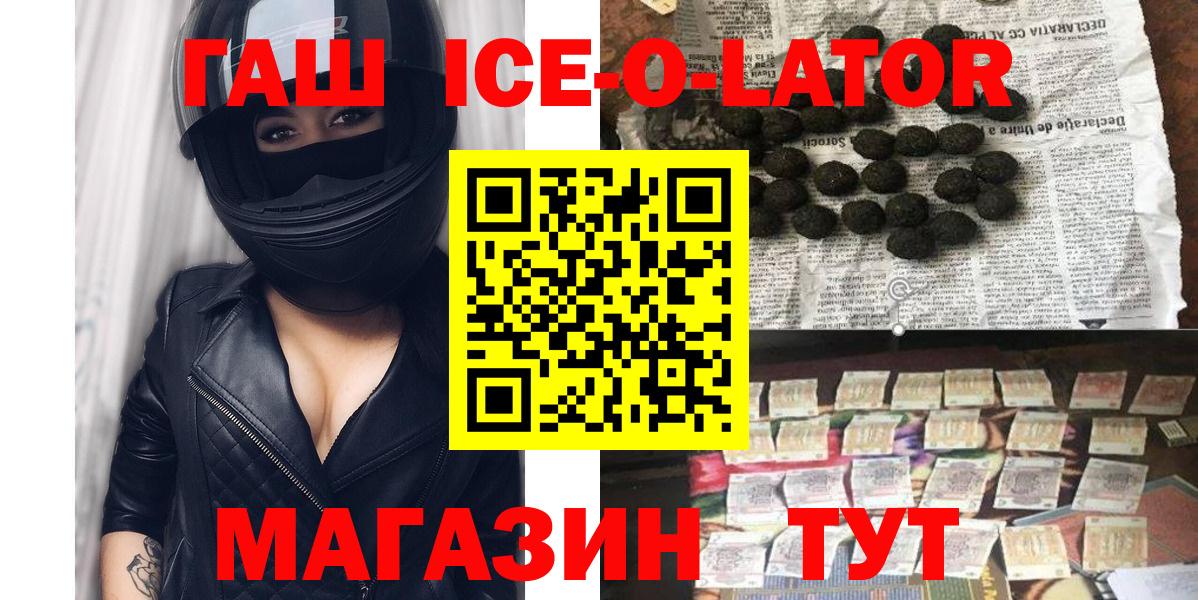 Гашиш hashish  Вход с VPN  Краснокаменск 