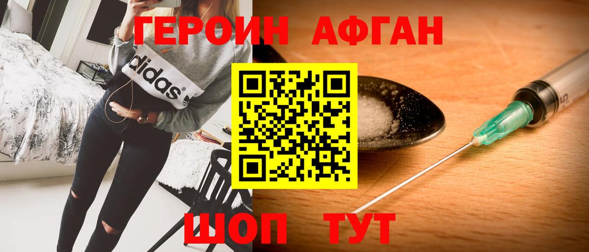 ГЕРОИН Heroin  Вход с VPN  Краснокаменск 