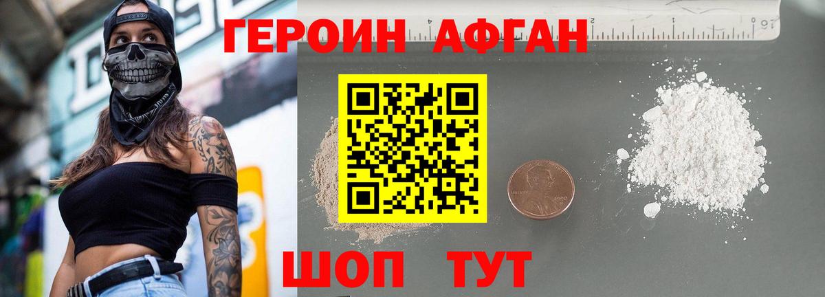 ГЕРОИН гречка Краснокаменск
