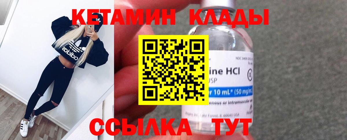 Краснокаменск  Кетамин ketamine  Вход с VPN 