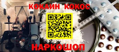 кокаин Кинель