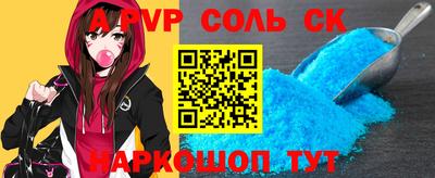 кокаин Кинель