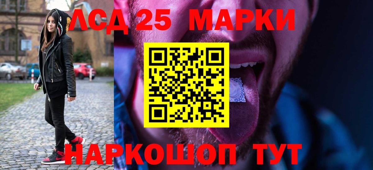 Лсд 25 экстази ecstasy  ЛСД экстази кислота  МЕГА как войти  Вход с VPN  Краснокаменск 