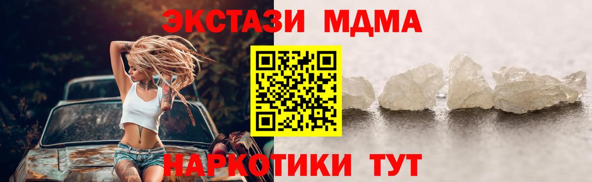Краснокаменск  МДМА Molly  MDMA молли  Вход с VPN 