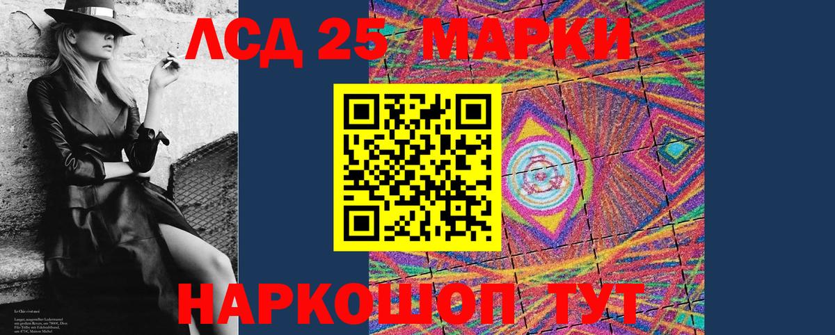 Краснокаменск  Марки 25I-NBOMe 1,8мг  Вход с VPN 