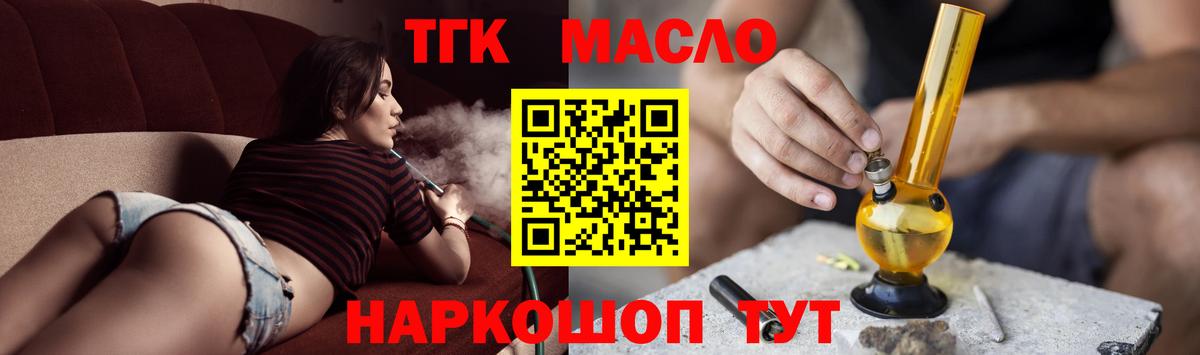 ТГК концентрат Краснокаменск