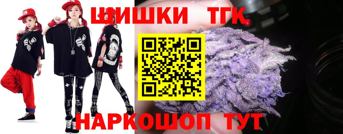 Бошки Шишки Amnesia  Конопля Ganja  Краснокаменск  Бошки Шишки семена  Шишки марихуана планчик  Вход с VPN 